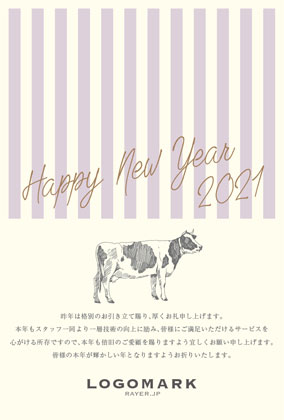 2021年賀状うし年 美容室ネイルサロンアイラッシュサロン向け年賀状 グリーン