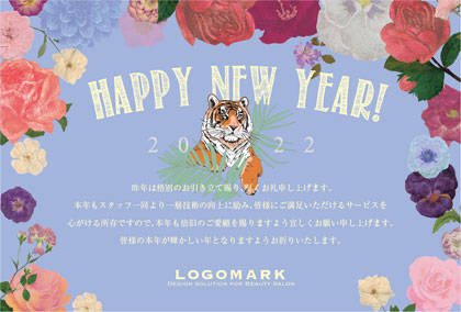 2022年賀はがき 寅年 美容室 ネイルサロン アイラッシュサロン向けおしゃれな寅年の年賀状 うす青