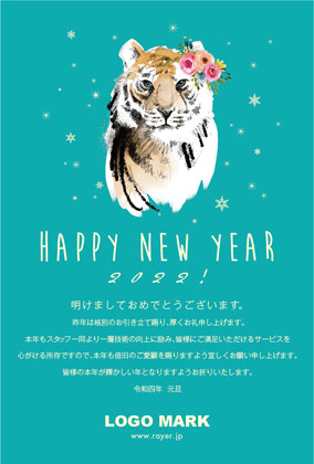 2021年賀 おしゃれクリスマスカード グリーン