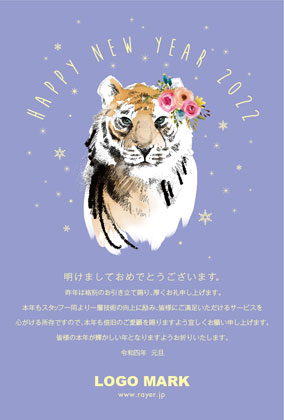 2022年賀はがき 寅年 美容室 ネイルサロン アイラッシュサロン向けおしゃれな寅年の年賀状 グリーン