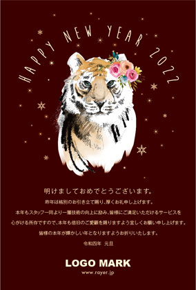 2022年賀はがき 寅年 美容室 ネイルサロン アイラッシュサロン向けおしゃれな寅年の年賀状 グリーン