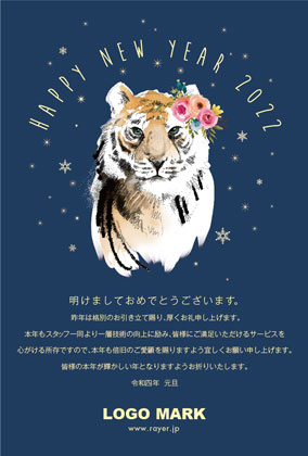 2022年賀はがき 寅年 美容室 ネイルサロン アイラッシュサロン向けおしゃれな寅年の年賀状 グリーン
