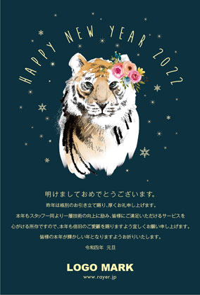 2022年賀はがき 寅年 美容室 ネイルサロン アイラッシュサロン向けおしゃれな寅年の年賀状 グリーン