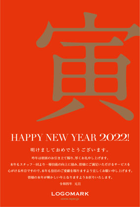 2022年賀はがき 寅年 美容室 ネイルサロン アイラッシュサロン向けおしゃれな寅年の年賀状 グリーン