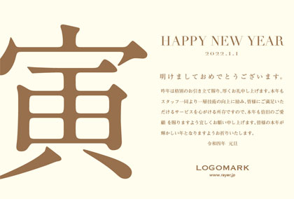 2022年賀はがき 寅年 美容室 ネイルサロン アイラッシュサロン向けおしゃれな寅年の年賀状 グリーン