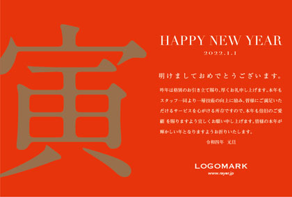 2022年賀はがき 寅年 美容室 ネイルサロン アイラッシュサロン向けおしゃれな寅年の年賀状 グリーン