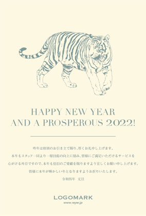 2022年賀はがき 寅年 美容室 ネイルサロン アイラッシュサロン向けおしゃれな寅年の年賀状 グリーン
