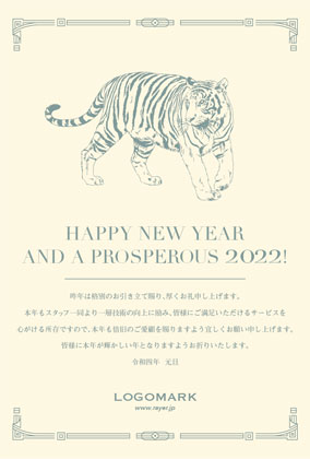 2022年賀はがき 寅年 美容室 ネイルサロン アイラッシュサロン向けおしゃれな寅年の年賀状 グリーン