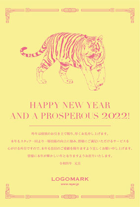 2022年賀はがき 寅年 美容室 ネイルサロン アイラッシュサロン向けおしゃれな寅年の年賀状 グリーン