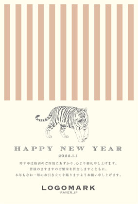 2022年賀はがき 寅年 美容室 ネイルサロン アイラッシュサロン向けおしゃれな寅年の年賀状 グリーン