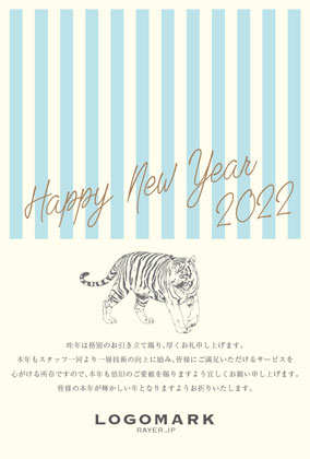 2022年賀はがき 寅年 美容室 ネイルサロン アイラッシュサロン向けおしゃれな寅年の年賀状 グリーン