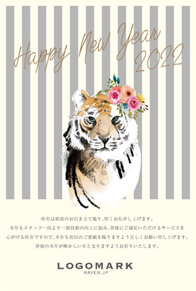 2022年賀はがき 寅年 美容室 ネイルサロン アイラッシュサロン向けおしゃれな寅年の年賀状 グリーン
