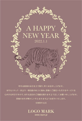 2022年賀はがき 寅年 美容室 ネイルサロン アイラッシュサロン向けおしゃれな寅年の年賀状 グリーン