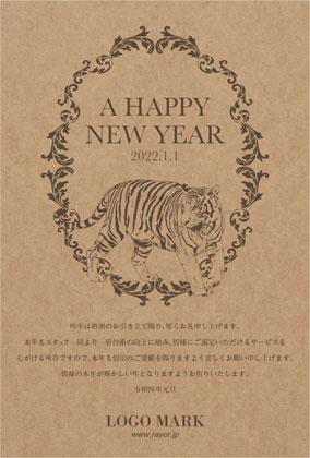 2022年賀はがき 寅年 美容室 ネイルサロン アイラッシュサロン向けおしゃれな寅年の年賀状 グリーン