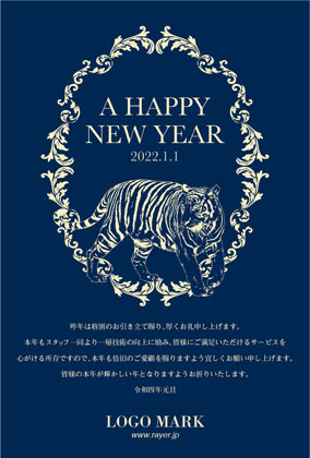 2022年賀はがき 寅年 美容室 ネイルサロン アイラッシュサロン向けおしゃれな寅年の年賀状 グリーン