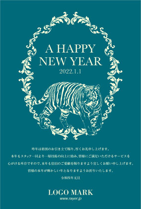 2022年賀はがき 寅年 美容室 ネイルサロン アイラッシュサロン向けおしゃれな寅年の年賀状 グリーン