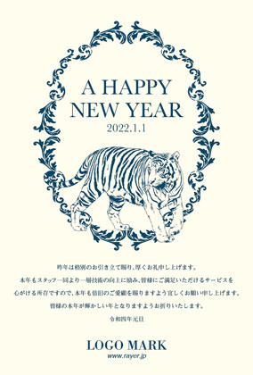 2022年賀はがき 寅年 美容室 ネイルサロン アイラッシュサロン向けおしゃれな寅年の年賀状 グリーン