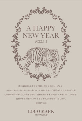 2022年賀はがき 寅年 美容室 ネイルサロン アイラッシュサロン向けおしゃれな寅年の年賀状 グリーン