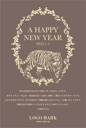 2022年賀はがき 寅年 美容室 ネイルサロン アイラッシュサロン向けおしゃれな寅年の年賀状 グリーン
