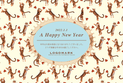 2022年賀はがき 寅年 美容室 ネイルサロン アイラッシュサロン向けおしゃれな寅年の年賀状 グリーン