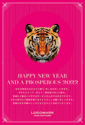 2022年賀はがき 寅年 美容室 ネイルサロン アイラッシュサロン向けおしゃれな寅年の年賀状 グリーン