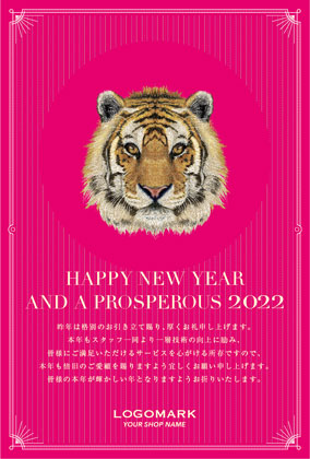 2022年賀はがき 寅年 美容室 ネイルサロン アイラッシュサロン向けおしゃれな寅年の年賀状 グリーン