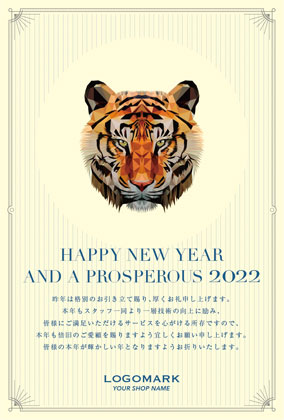 2022年賀はがき 寅年 美容室 ネイルサロン アイラッシュサロン向けおしゃれな寅年の年賀状 グリーン