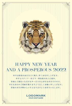 2022年賀はがき 寅年 美容室 ネイルサロン アイラッシュサロン向けおしゃれな寅年の年賀状 グリーン