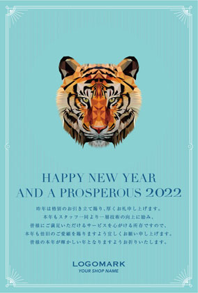 2022年賀はがき 寅年 美容室 ネイルサロン アイラッシュサロン向けおしゃれな寅年の年賀状 グリーン