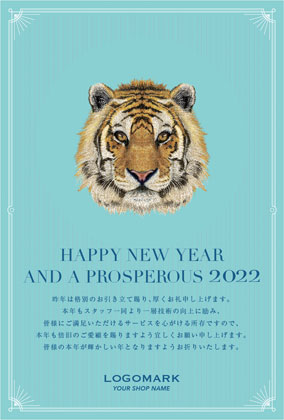 2022年賀はがき 寅年 美容室 ネイルサロン アイラッシュサロン向けおしゃれな寅年の年賀状 グリーン