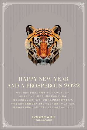 2022年賀はがき 寅年 美容室 ネイルサロン アイラッシュサロン向けおしゃれな寅年の年賀状 グリーン