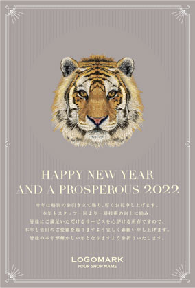2022年賀はがき 寅年 美容室 ネイルサロン アイラッシュサロン向けおしゃれな寅年の年賀状 グリーン