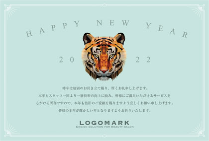 2022年賀はがき 寅年 美容室 ネイルサロン アイラッシュサロン向けおしゃれな寅年の年賀状 グリーン