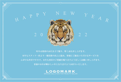 2022年賀はがき 寅年 美容室 ネイルサロン アイラッシュサロン向けおしゃれな寅年の年賀状 グリーン
