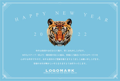 2022年賀はがき 寅年 美容室 ネイルサロン アイラッシュサロン向けおしゃれな寅年の年賀状 グリーン