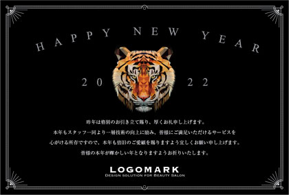 2022年賀はがき 寅年 美容室 ネイルサロン アイラッシュサロン向けおしゃれな寅年の年賀状 グリーン