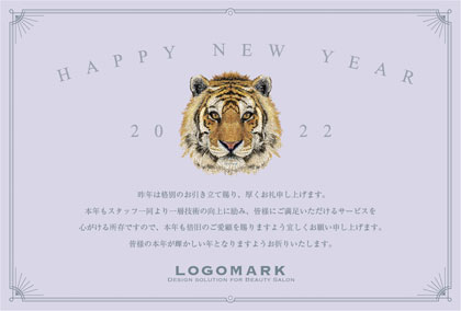 2022年賀はがき 寅年 美容室 ネイルサロン アイラッシュサロン向けおしゃれな寅年の年賀状 グリーン