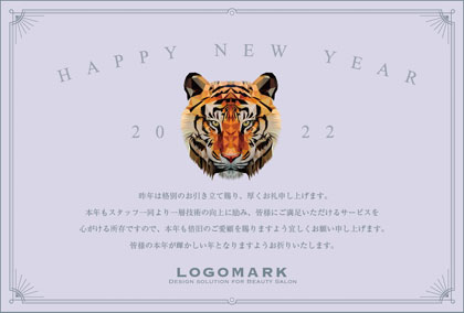 2022年賀はがき 寅年 美容室 ネイルサロン アイラッシュサロン向けおしゃれな寅年の年賀状 グリーン