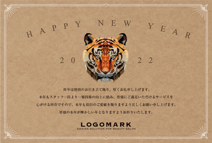 2022年賀はがき 寅年 美容室 ネイルサロン アイラッシュサロン向けおしゃれな寅年の年賀状 グリーン