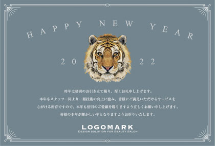 2022年賀はがき 寅年 美容室 ネイルサロン アイラッシュサロン向けおしゃれな寅年の年賀状 グリーン