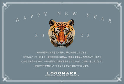 2022年賀はがき 寅年 美容室 ネイルサロン アイラッシュサロン向けおしゃれな寅年の年賀状 グリーン