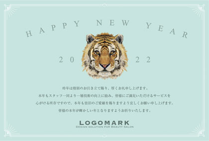 2022年賀はがき 寅年 美容室 ネイルサロン アイラッシュサロン向けおしゃれな寅年の年賀状 グリーン