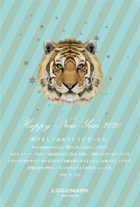 2022年賀はがき 寅年 美容室 ネイルサロン アイラッシュサロン向けおしゃれな寅年の年賀状 グリーン