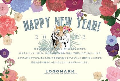2022年賀はがき 寅年 美容室 ネイルサロン アイラッシュサロン向けおしゃれな寅年の年賀状 グリーン