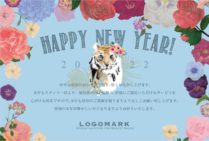2022年賀はがき 寅年 美容室 ネイルサロン アイラッシュサロン向けおしゃれな寅年の年賀状 グリーン