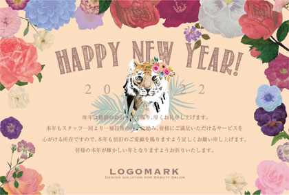 2022年賀はがき 寅年 美容室 ネイルサロン アイラッシュサロン向けおしゃれな寅年の年賀状 グリーン