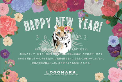 2022年賀はがき 寅年 美容室 ネイルサロン アイラッシュサロン向けおしゃれな寅年の年賀状 グリーン