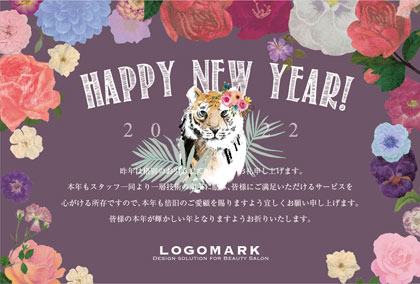 2022年賀はがき 寅年 美容室 ネイルサロン アイラッシュサロン向けおしゃれな寅年の年賀状 グリーン