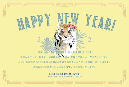2022年賀はがき 寅年 美容室 ネイルサロン アイラッシュサロン向けおしゃれな寅年の年賀状 グリーン