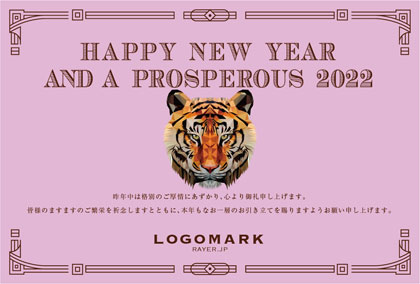 2022年賀はがき 寅年 美容室 ネイルサロン アイラッシュサロン向けおしゃれな寅年の年賀状 グリーン